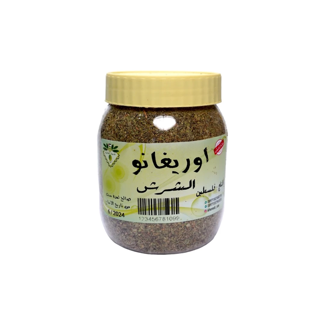 أوريغانو - الزعتر البري 200 جرام