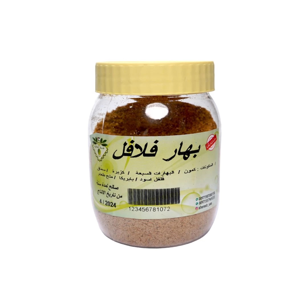 بهارات الفلافل الفلسطينية 200 جرام