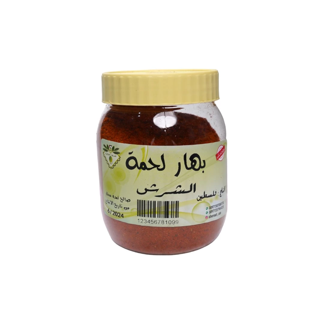 بهارات لحمة 200 جرام