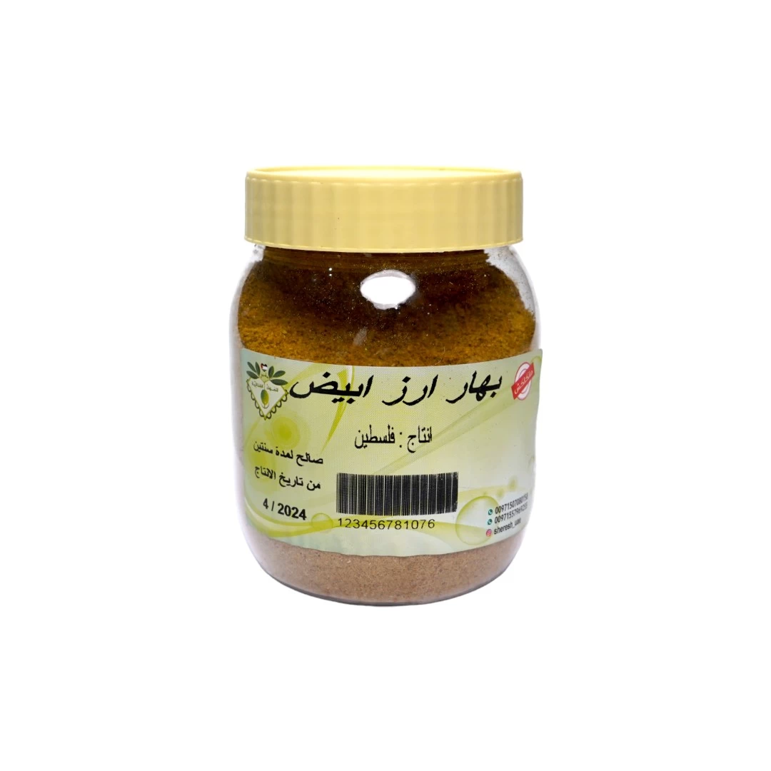 بهارات الأرز الأبيض 200 جرام