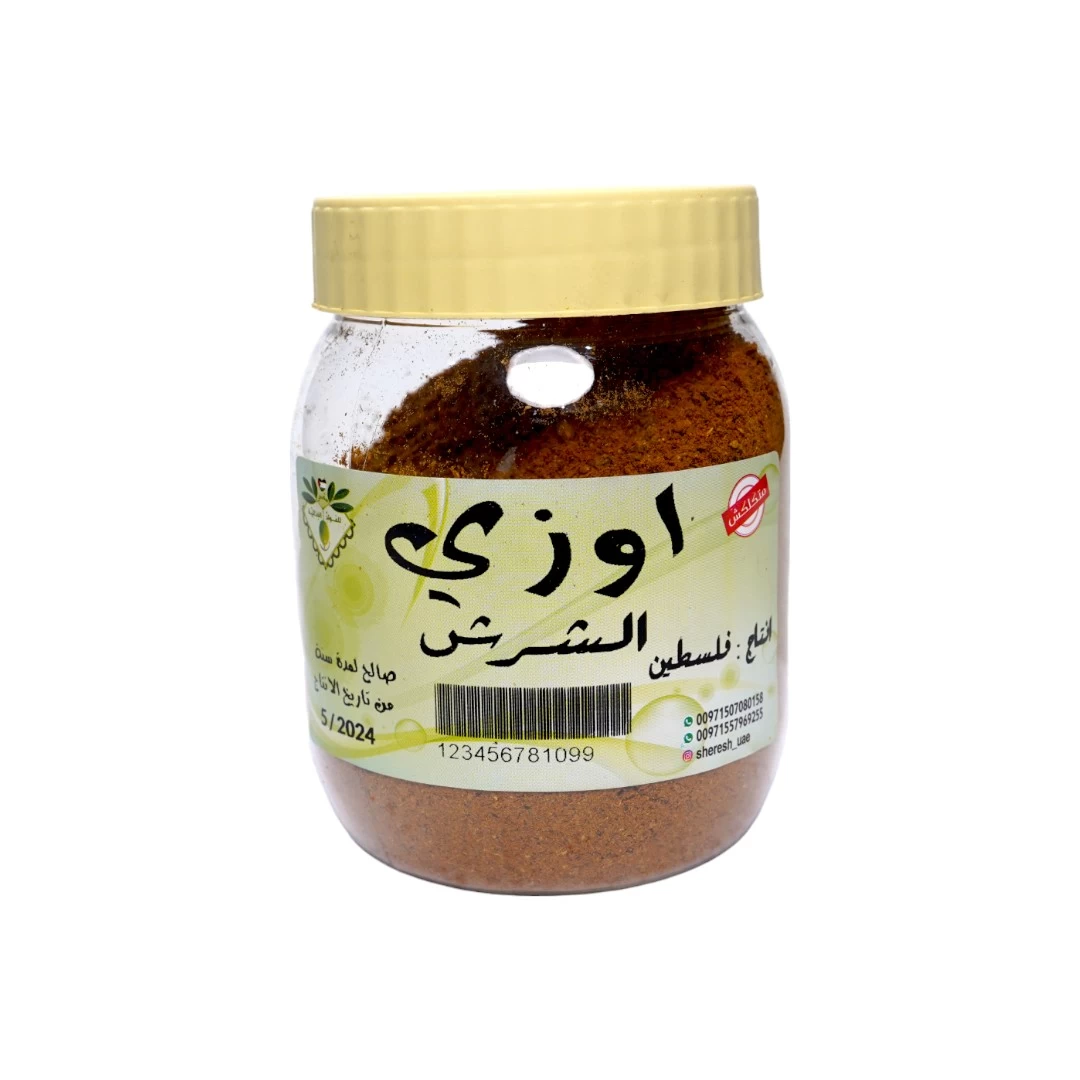 بهارات الاوزي 200 جرام