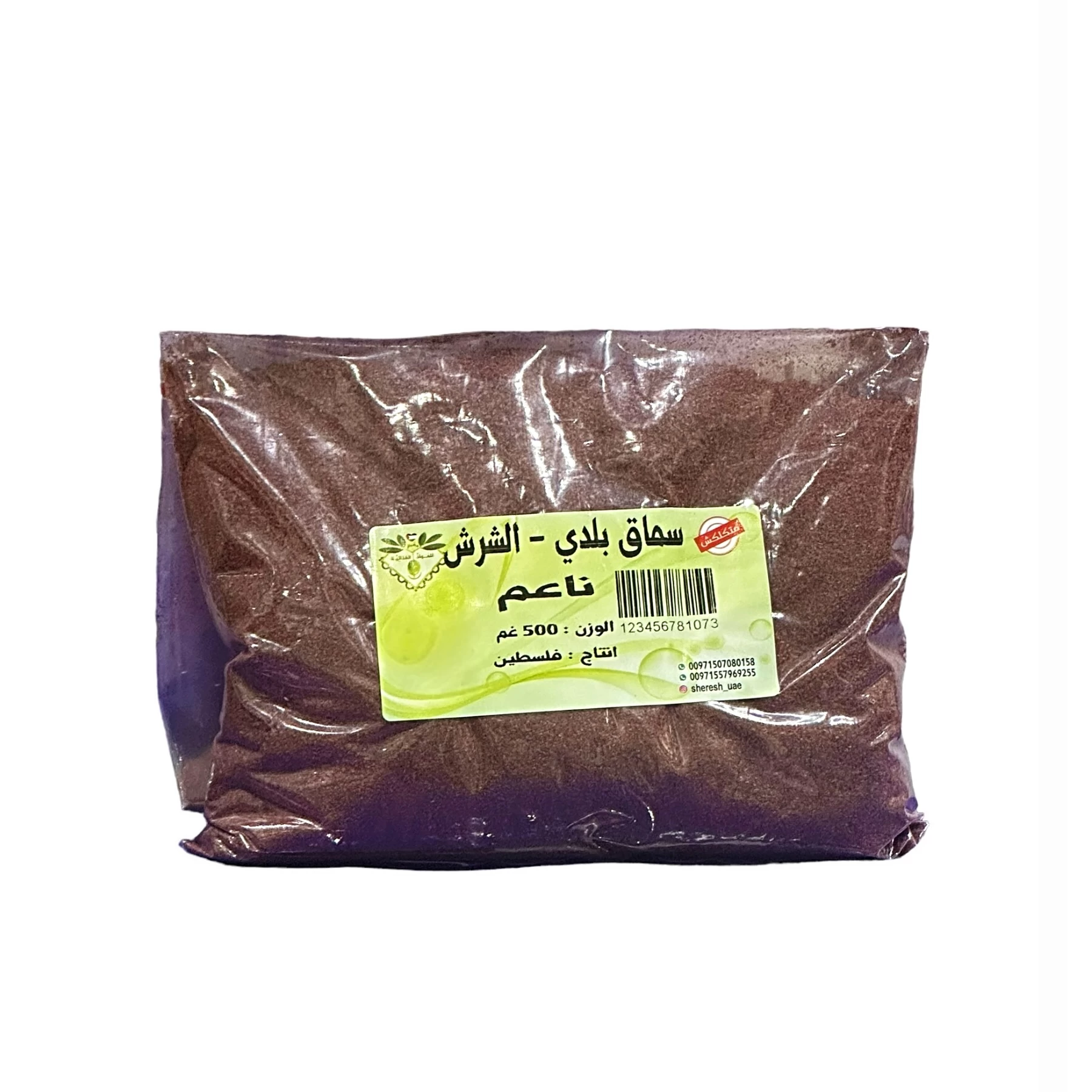 سماق بلدي - مطحون ناعم