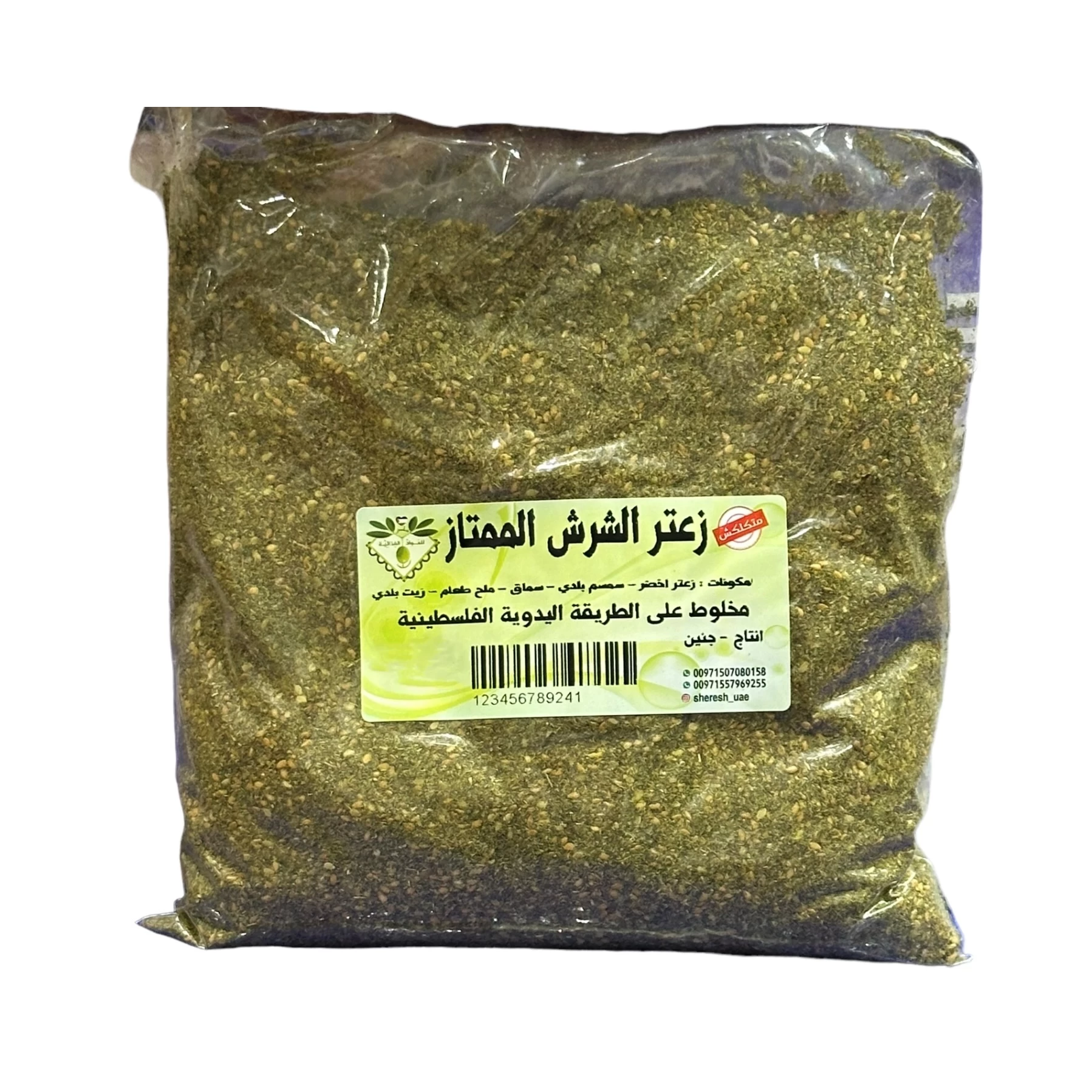 زعتر بلدي ممتاز